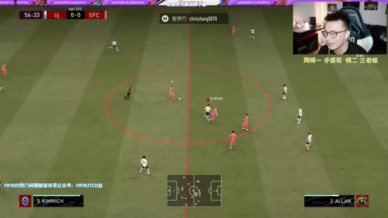 【2021-07-30 21点场】COCO花式FIFA：看zaha 阿达玛周赛乱杀！