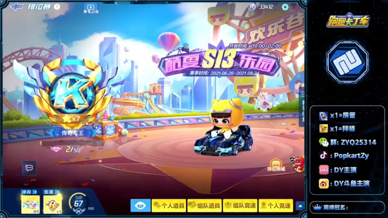 【2021-07-31 19点场】DY主演：pad+五指练习第十天
