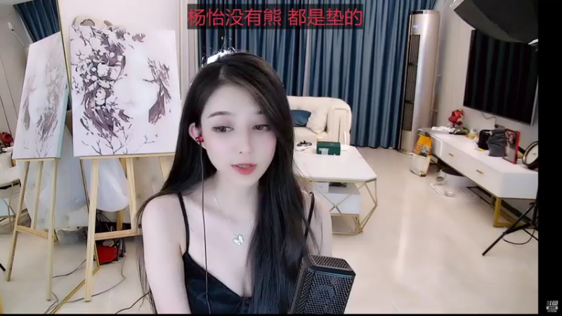 【2021-07-31 03点场】杨怡是个小仙女：哈哈哈哈哈哈哈哈哈哈 3172126