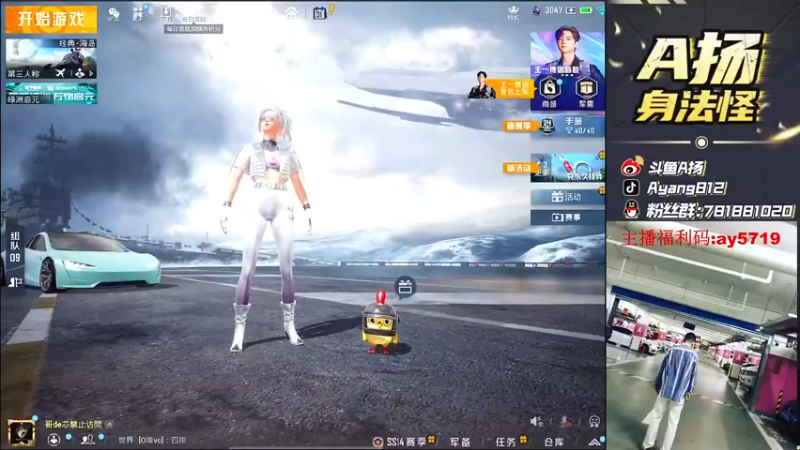 【2021-07-31 14点场】A扬丷：《路人王带妹》