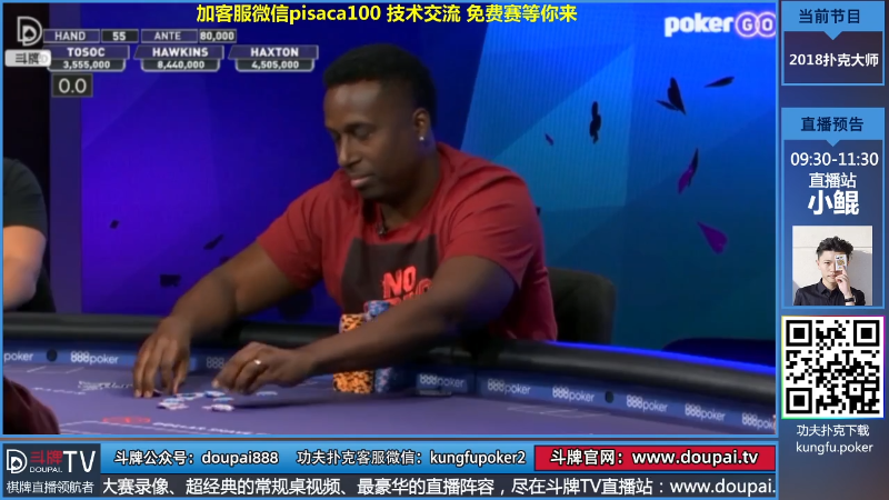 我在斗鱼看斗牌TV直播棋牌娱乐