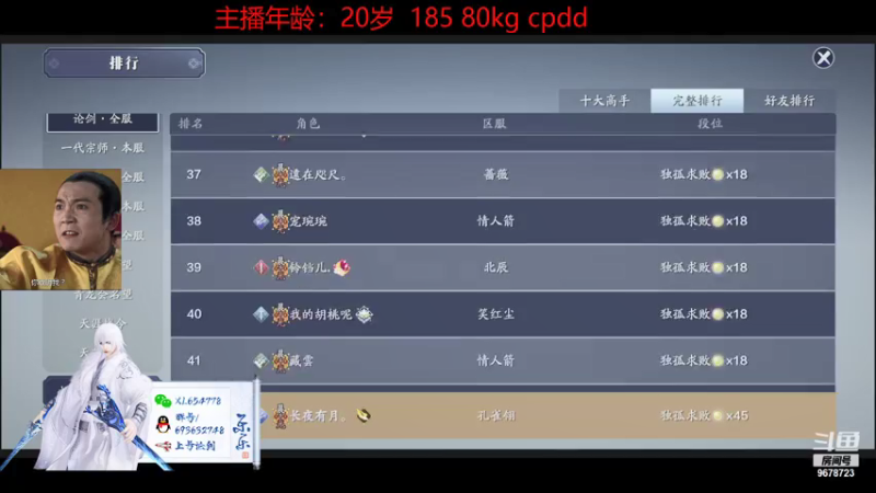 【2021-07-28 23点场】乐乐阿ovo：只想打论剑