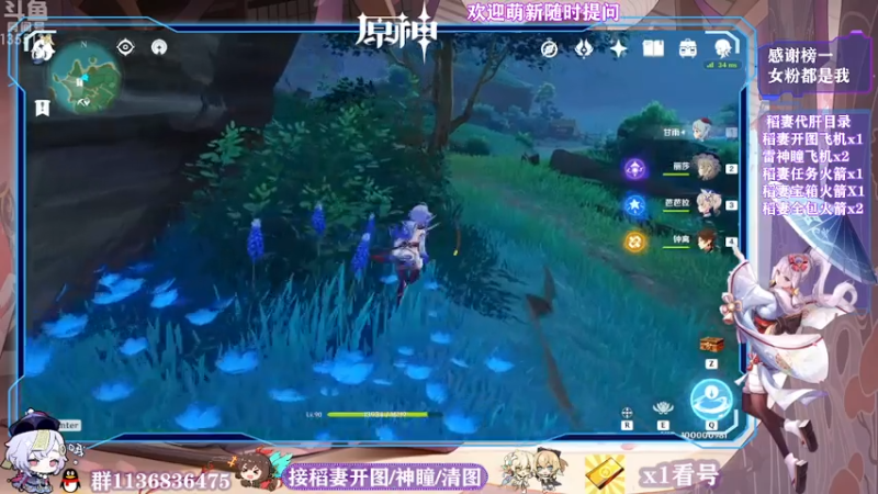 【2021-07-26 19点场】五五五毛丶：【神里绫华】稻妻游玩攻略大全！~