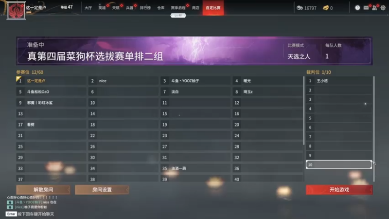 第四届菜狗杯选拔赛第一天单排第二场