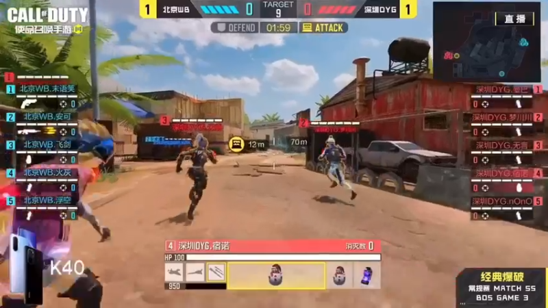 宿诺的狙好准，双杀