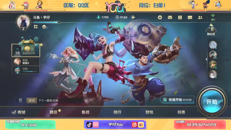 【2021-07-30 19点场】宇仔Yuu：【AD俱乐部】单排心态要好！