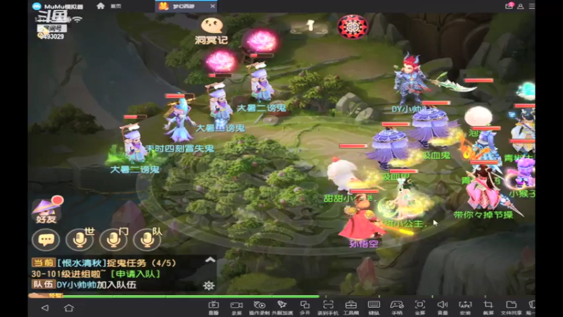 【2021-07-30 13点场】酷酷哒小帅：梦幻新服   时乘六龙