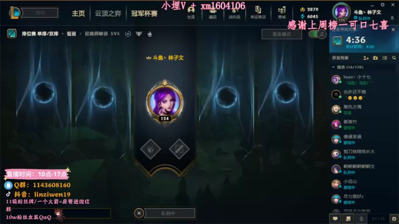 【2021-07-31 14点场】林子文i：峡谷宗师冲王者 冲鸭冲鸭！
