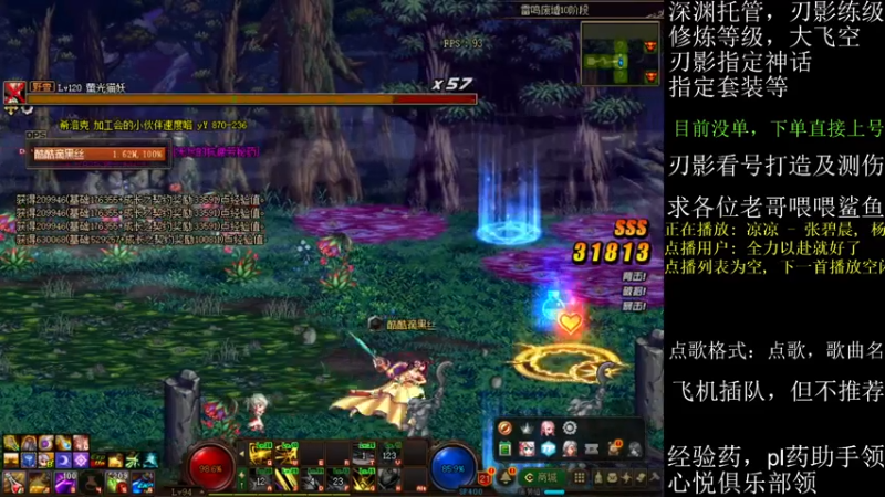 【2021-07-28 21点场】全力以赴就好了：刃影冲级冲冲冲