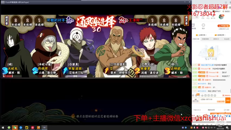 【2021-07-30 20点场】超超宝宝饿了：虽迟但到 武斗开始！