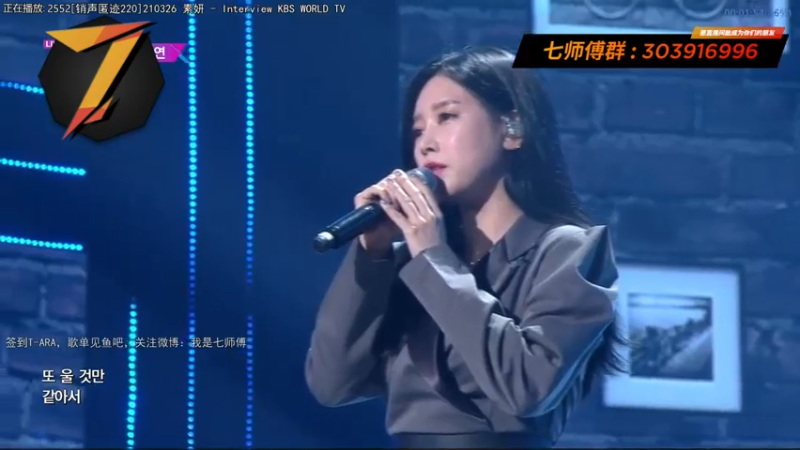 【2021-07-31 04点场】7师傅：7/29 T-ARA 12周年纪念快乐