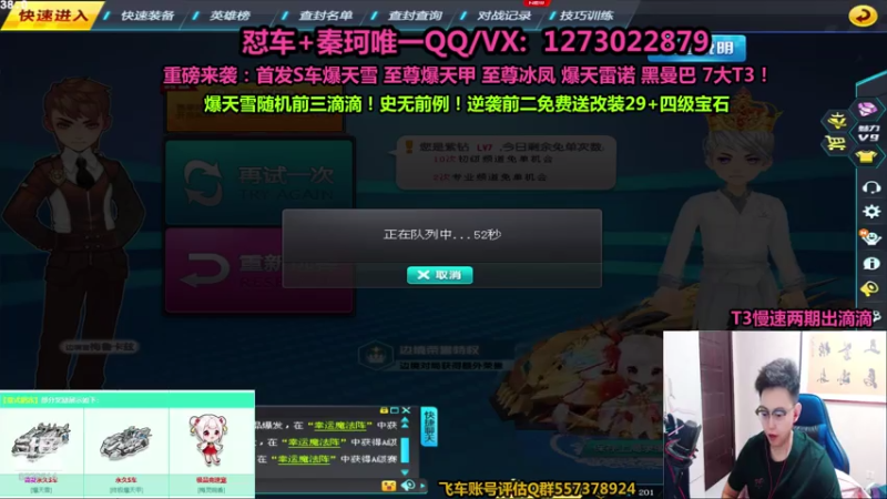 【2021-07-31 21点场】圆梦大师丶秦珂：12点强怼首发S车爆天雪