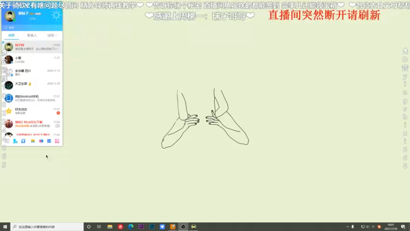 【2021-07-30 18点场】我真的是硬柿子：【水友互动MOD】来和主播一起征战！