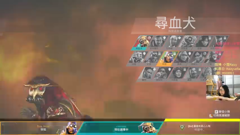 【2021-07-27 00点场】Raizy雪：今晚11点 APEX第10赛季 游玩预告