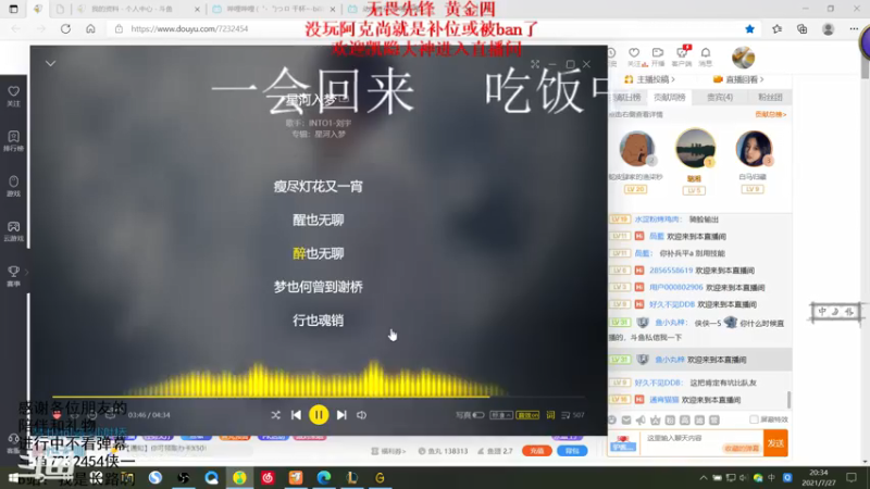 【2021-07-27 20点场】侠侠一：侠一：斗鱼鼓上蚤阿克尚