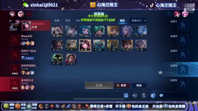 【2021-07-31 01点场】心海兰陵王：特别节目~让脆皮出不了门