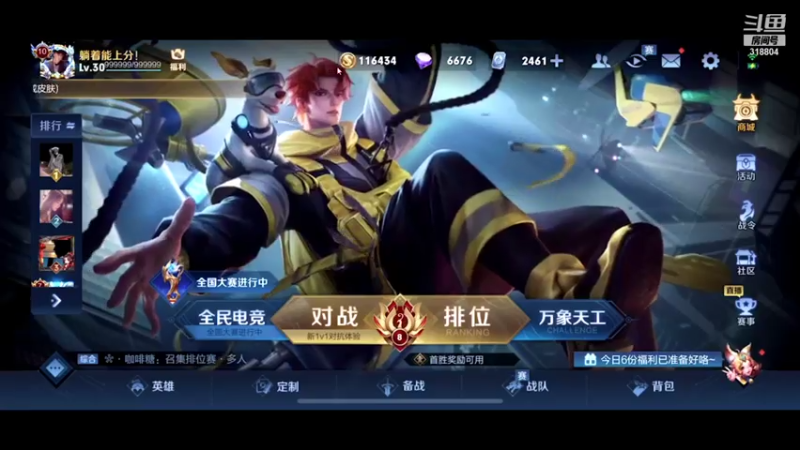 【2021-07-30 19点场】怪兽陳：猜猜看 ~谁才是峡谷之王