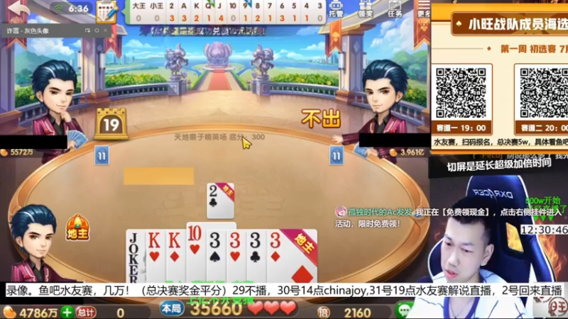 【2021-07-31 02点场】天地丶小旺：录像：鱼吧5w水友赛！！