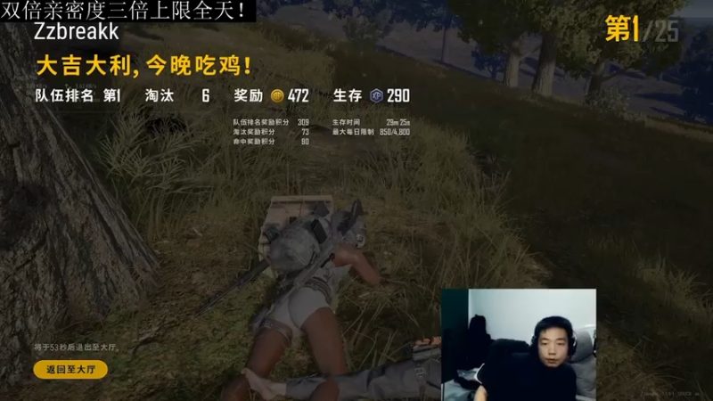 【2021-07-31 15点场】亡命快递龙龙龙：今天三倍！斗鱼出气筒来了！