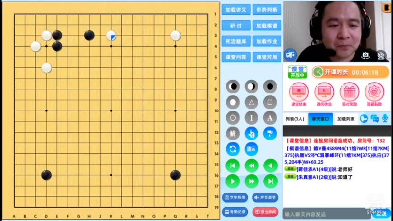 周六6点半有段班20210731围棋网课