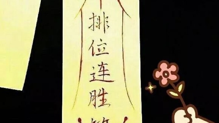 日常