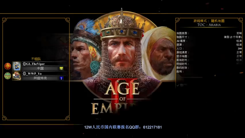 帝国时代猜火车Yo+ 帝国时代：2021-07-25 00点场第1段切条  击败对手再下一城，成功斩获胜利，上分如喝水