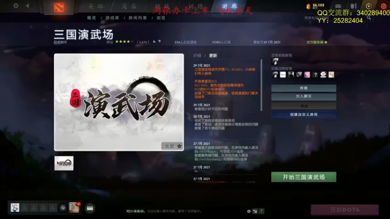 【2021-07-30 12点场】滚滚滚丶灬：RPG RPG～5102796