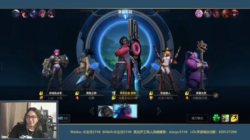 【2021-07-30 21点场】主任5748：国服冲分+宠粉！