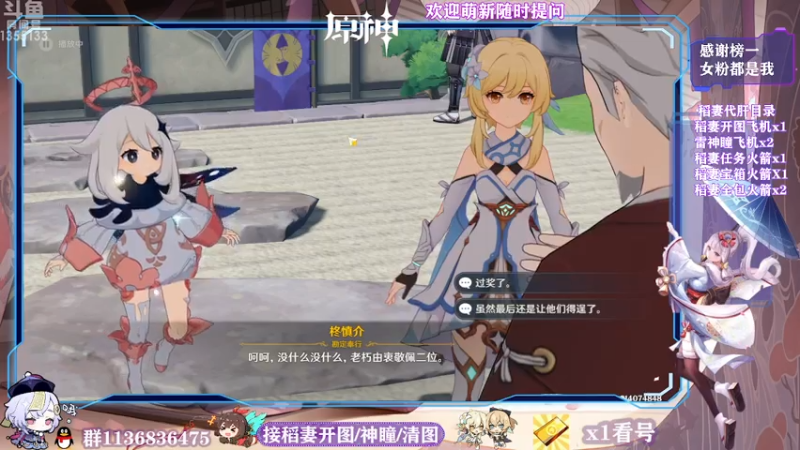 【2021-07-26 23点场】五五五毛丶：【神里绫华】稻妻游玩攻略大全！~