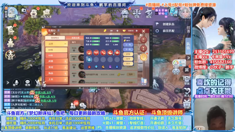 【2021-07-24 02点场】小伙子丶鹏宇：鹏宇：梦幻新诛仙顶级讲师~