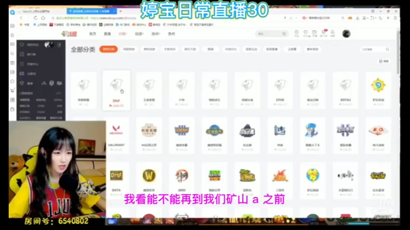 婷宝日常直播30
