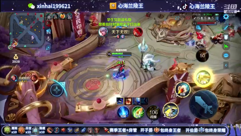 【2021-07-31 03点场】心海兰陵王：特别节目~让脆皮出不了门