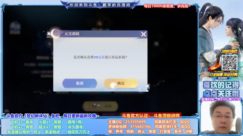 【2021-07-31 01点场】小伙子丶鹏宇：鹏宇：梦幻新诛仙顶级讲师~