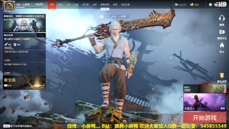 【2021-07-30 18点场】狼腾小房鸭：今天冲前15