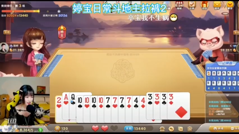婷宝日常斗地主拉裤2