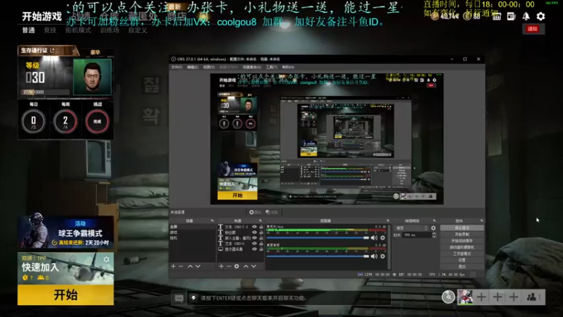 【2021-07-30 18点场】618是真滴帅：先PUBG，8点骑砍！