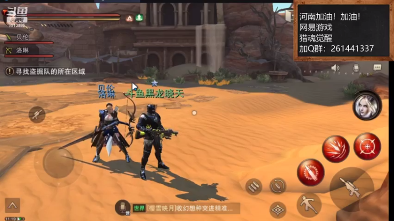 【2021-07-31 11点场】黑龙晓天：河南加油！猎魂觉醒