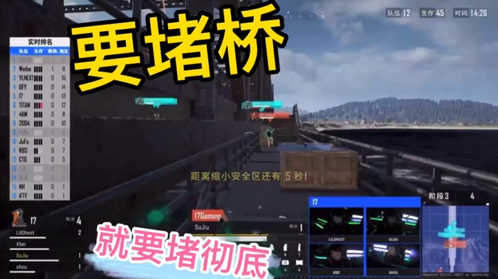 堵桥这波很不错