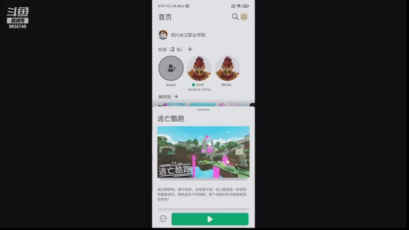 【2021-07-31 13点场】烎11406：生死逃亡跑酷~~
