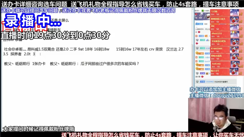 【2021-07-31 03点场】蒙奇你你你：斗鱼最专业车评人  在线直播