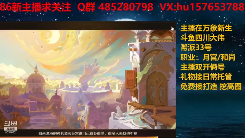 【2021-07-30 18点场】四川大伟：平民梦幻之路