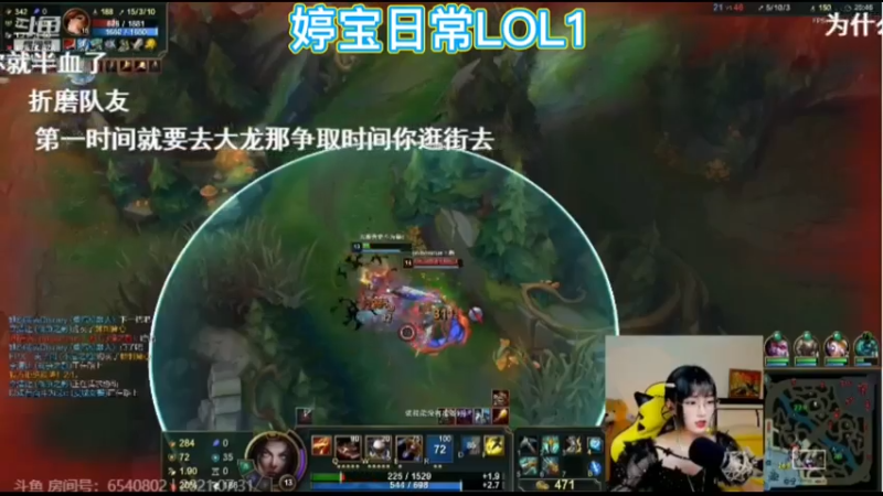 婷宝日常LOL1