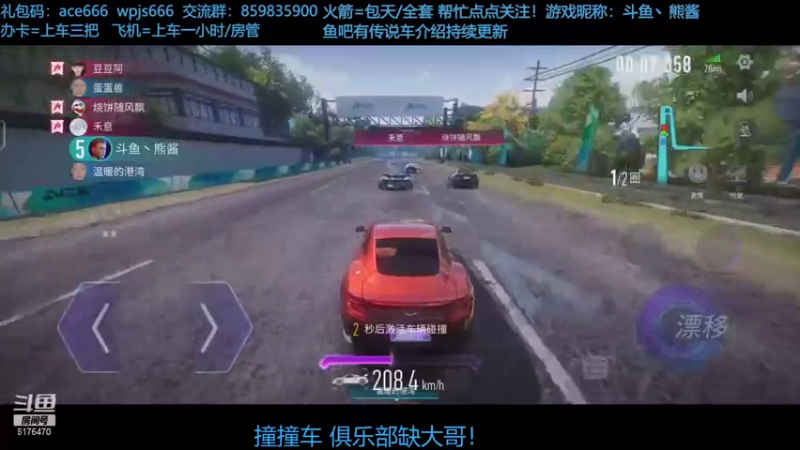 【2021-07-30 21点场】熊酱c：双端教练上线，快来考驾照！