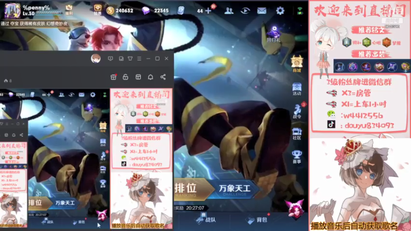【2021-07-31 13点场】小飞Avery：晚上妲己巅峰赛