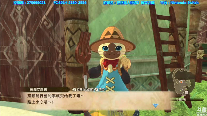 【2021-07-23 00点场】真新镇丨皮皮智：有问必答，怪物猎人物语2，怪猎宝可梦