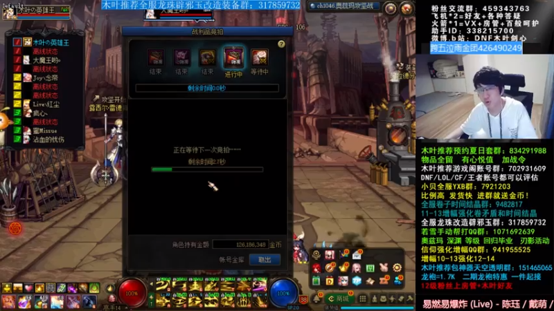 【2021-07-31 09点场】DNF木叶剑心：木叶:来了 又到了时间管理大师的时刻