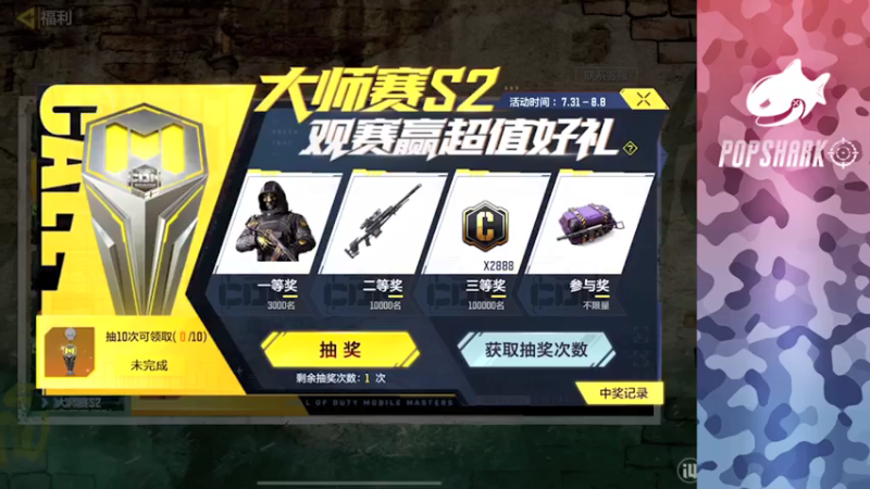 【2021-07-31 16点场】皮皮鲨FPS：大师赛 Q9 VS DYG