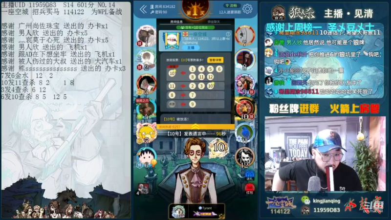 【2021-07-30 18点场】见清king：12人迷雾鸦影，滴滴上车！