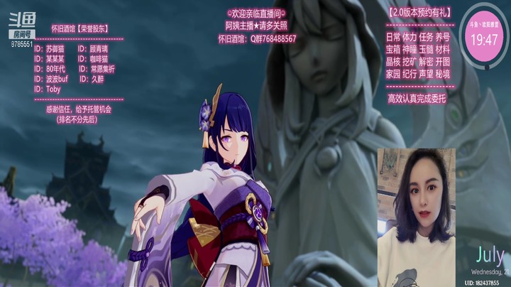 【原神】稻妻雷神首次出场，例外，是永恒的敌人。2021-07-31