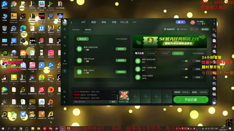 【2021-07-31 04点场】CSGO解说伟伟：质量局5EPL好不好？